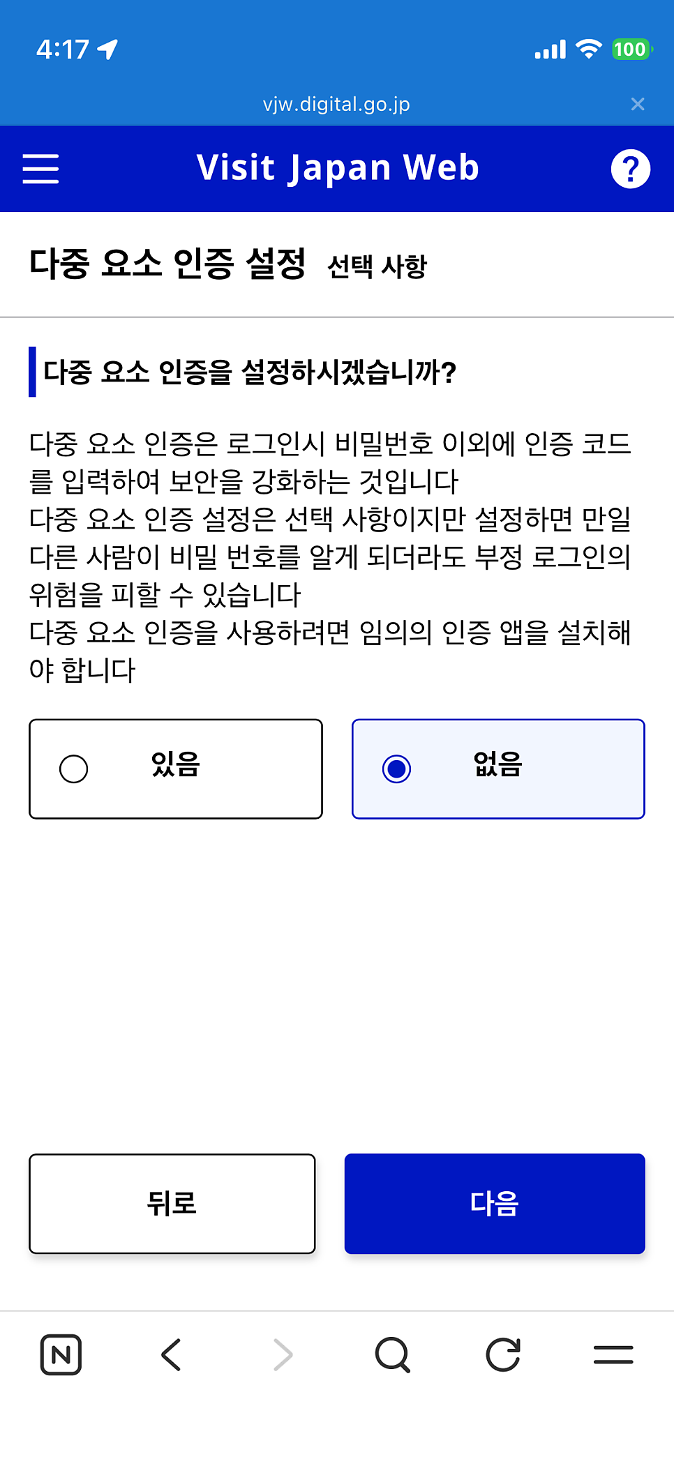 생성한 계정으로 로그인하는 화면