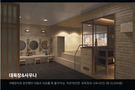 팬스타 미라클호 사우나와 부대시설