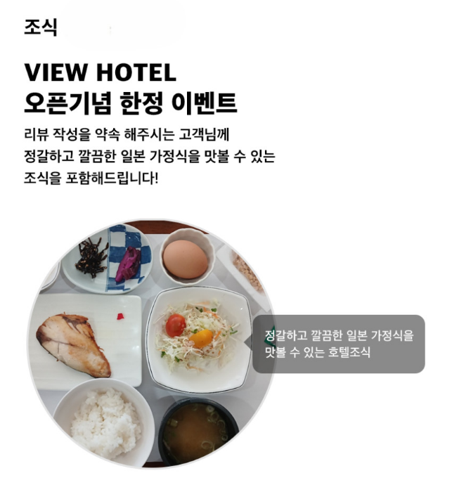 생선과 밥으로 구성된 일본식 조식