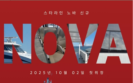 대마도 여행에 이용할 수 있는 노바호