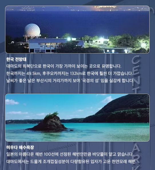 히타카츠에서 바라보는 바다와 주변 풍경