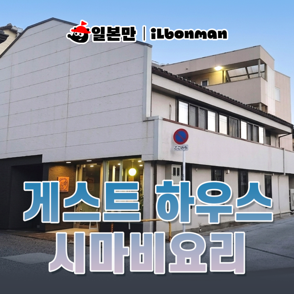 시마비요리