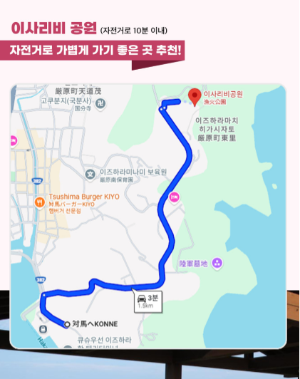 이사리비 공원 바다 전망과 야경