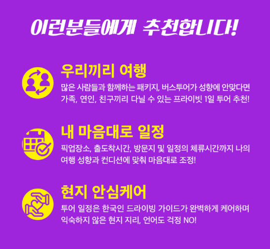 삿포로 여름 여행과 프라이빗 투어