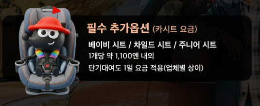 일본 소도시 도로와 렌트카 이동 모습