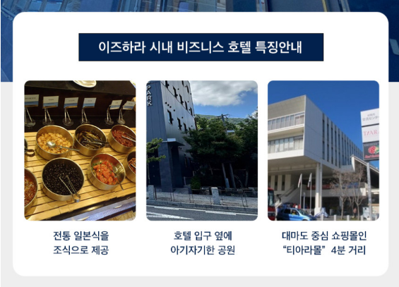 쓰시마 센트럴파크호텔 주변 시내 모습