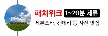 비에이의 넓은 들판이 펼쳐진 패치워크 로드