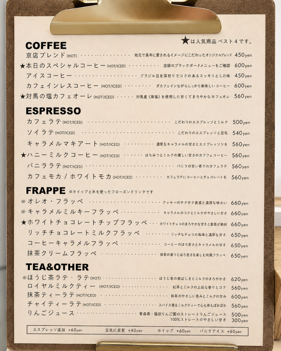 대마도 소금 카페오레와 다양한 음료