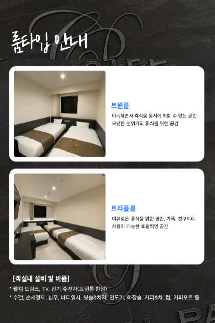 쓰시마 센트럴파크호텔 객실