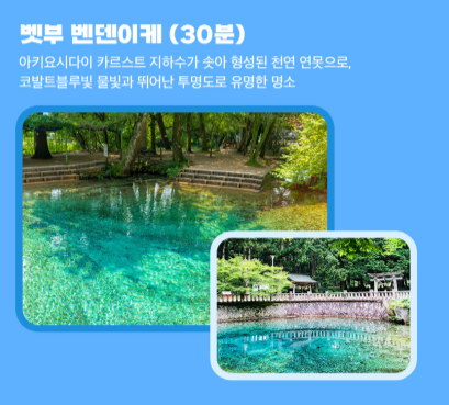 넓은 초원이 펼쳐진 아키요시다이 풍경