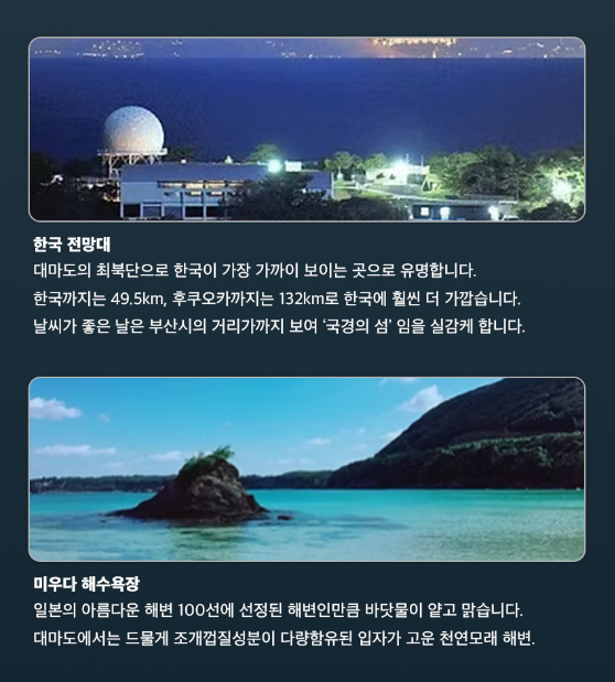 대마도 주변 관광지와 이동 거리