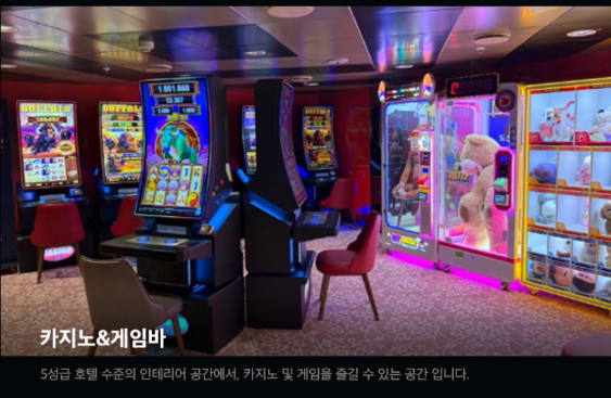 팬스타 미라클호 선내 휴식 공간