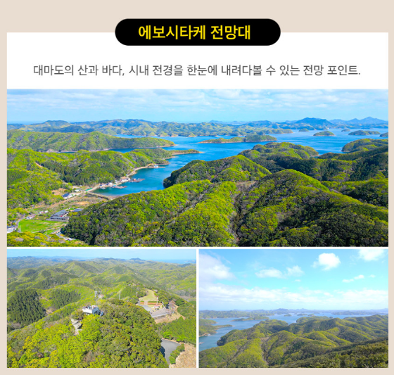 이즈하라 시내의 역사 관광지