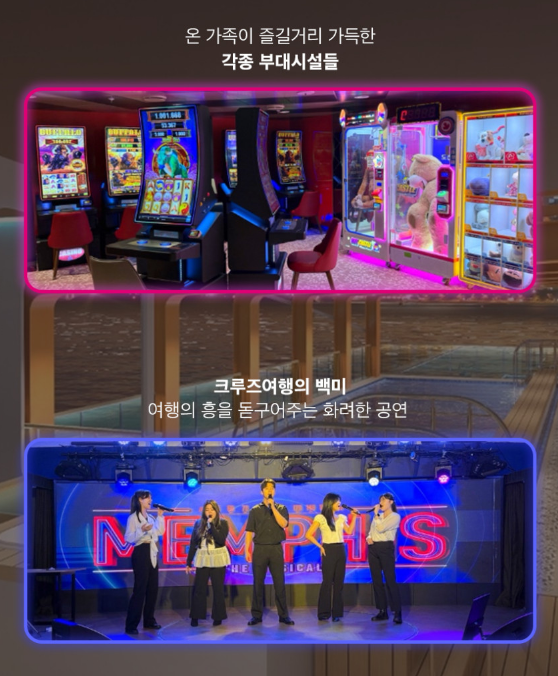 바다 위에서 진행되는 팬스타 선상 공연