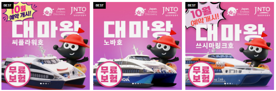 히타카츠 여행을 위한 대마도 배편 확인
