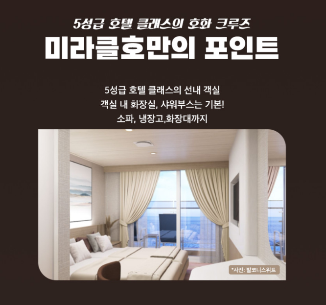 최진혁 팬미팅과 오사카 관광이 포함된 여행 일정