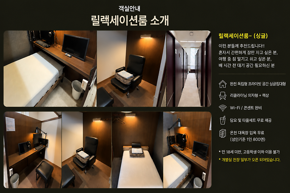 휴식을 위한 시설을 갖춘 유타리랜드 객실