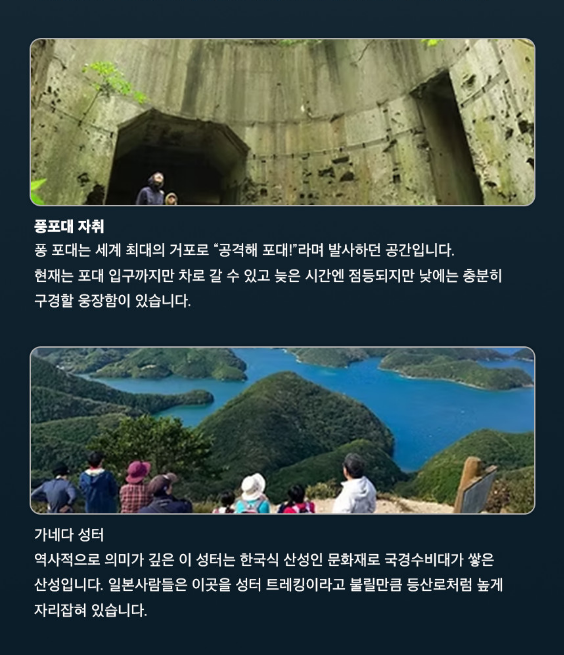 유타리랜드 인근 관광지 안내