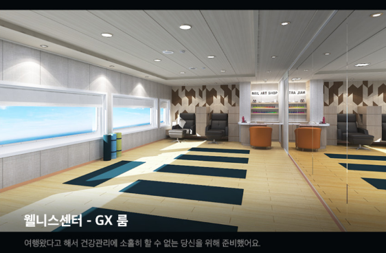 팬스타 미라클호 선내 부대시설 모습