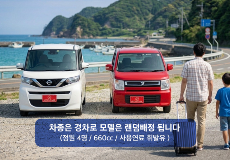 호텔에서 이용할 수 있는 렌터카 수령 서비스