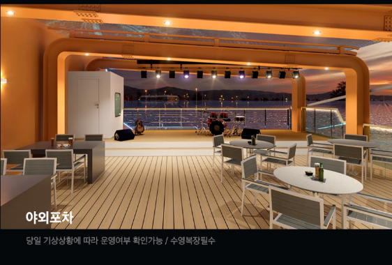 팬스타 미라클호에서 이용할 수 있는 시설