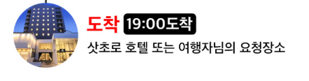 팜 도미타 꽃밭과 라벤더 관련 상품