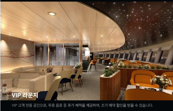 바다 풍경을 볼 수 있는 팬스타 미라클호 식당