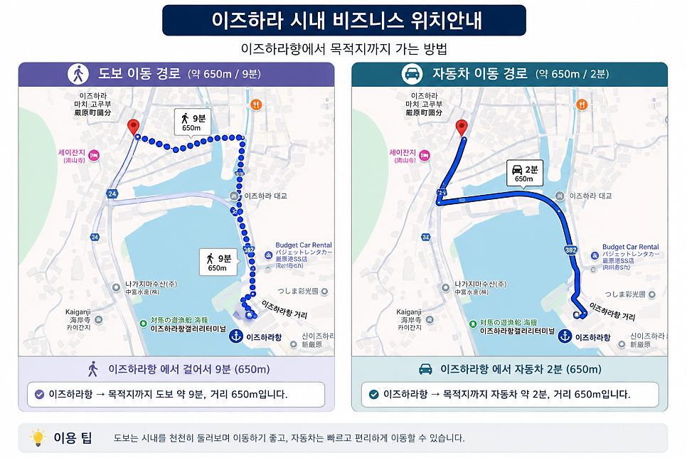 이즈하라항과 가까운 센트럴파크호텔 위치