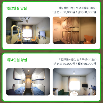 뉴카멜리아 객실에서 이용하는 숙박 공간