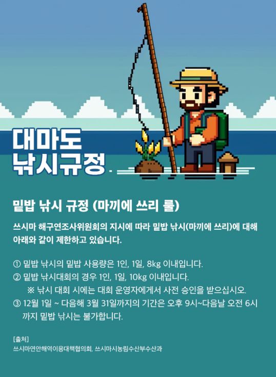 대마도에서 즐기는 선상낚시 여행