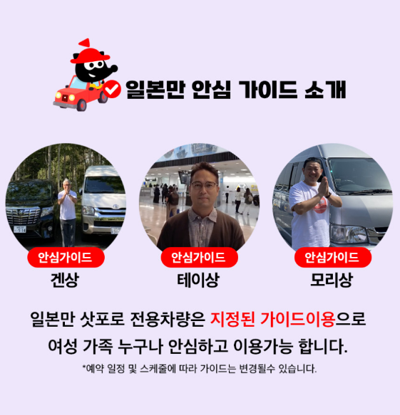 가족과 함께 이용하는 삿포로 프라이빗 투어