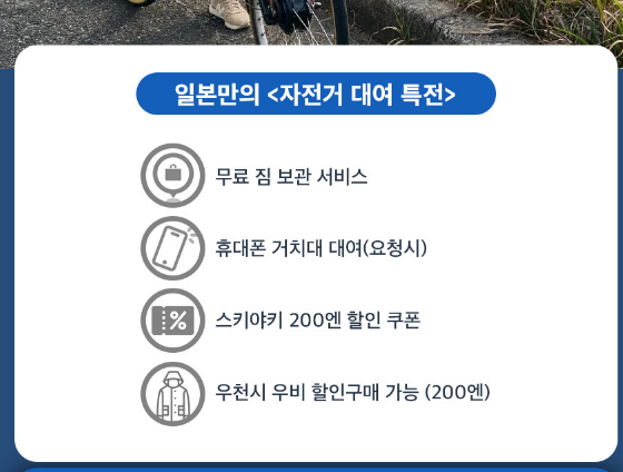 대마도 전동자전거 대여 정보