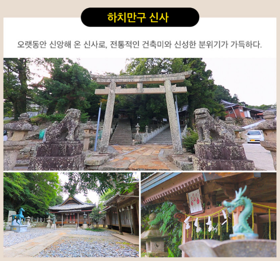이즈하라 관광지와 시내 여행 모습