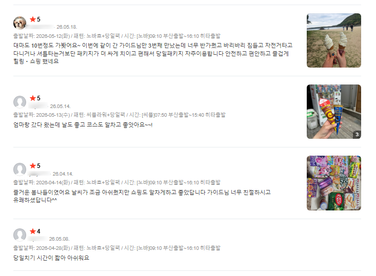 대마도 여행 스타일에 맞춘 패키지와 자유여행