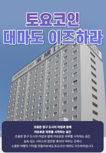 이즈하라 지역 숙소와 주변 이동 동선