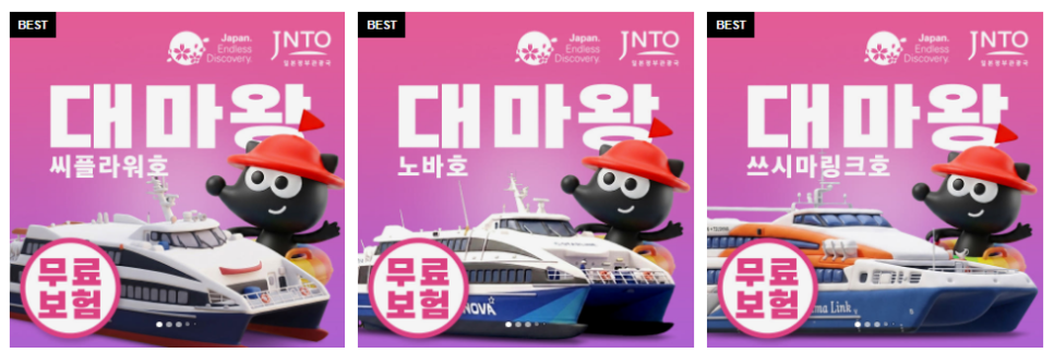 부산에서 대마도로 이동하는 다양한 배편