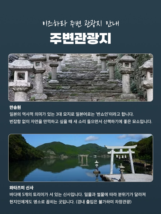 대마도 주변 관광지 이동 정보