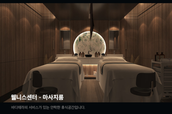 팬스타 미라클호의 다양한 선내 공간