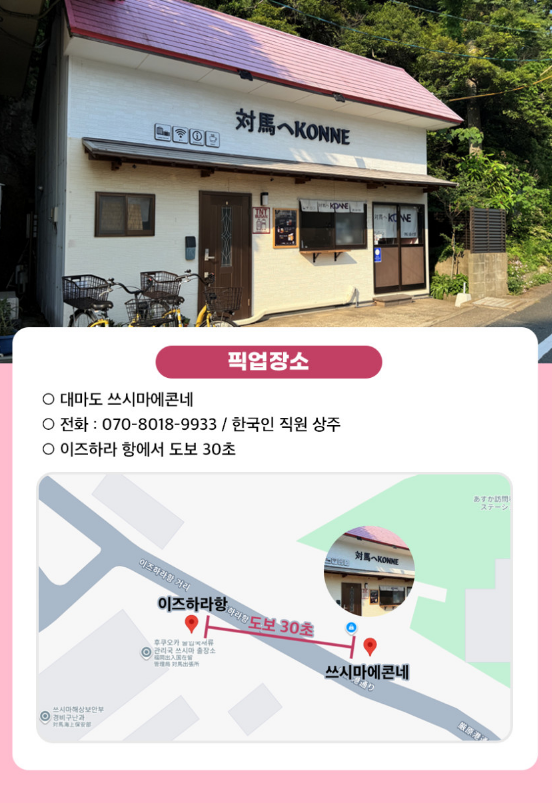 이즈하라와 히타카츠 전동자전거 이동 모습