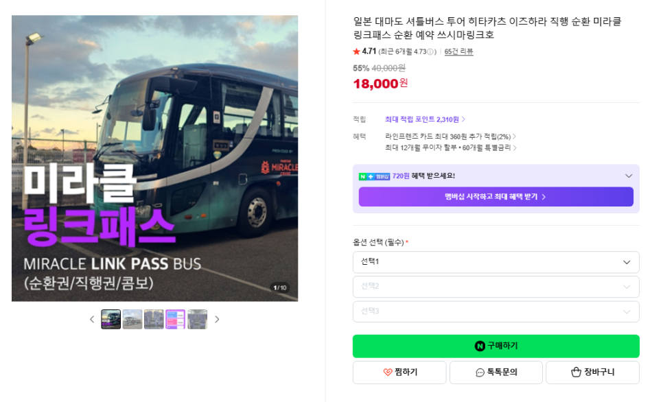 대마도 자유여행에 활용할 수 있는 현지 이동수단