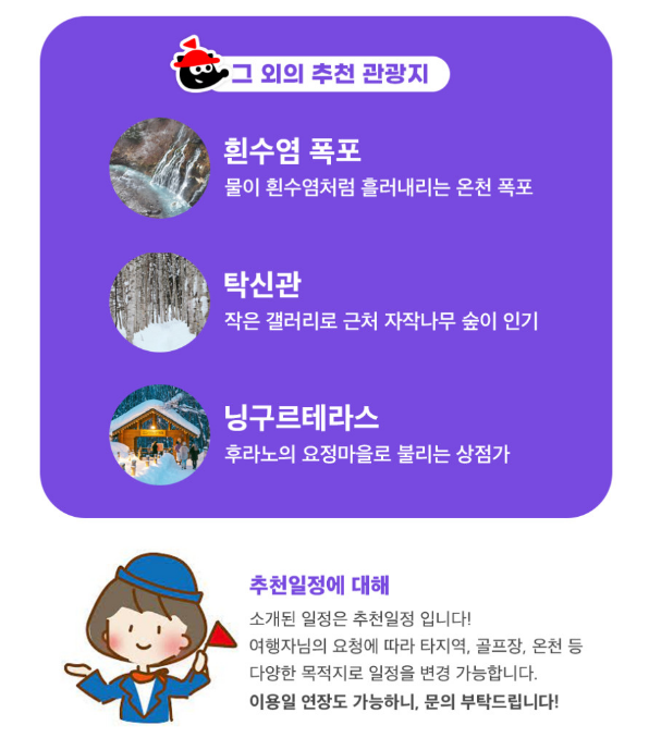 삿포로 여름 축제 관련 여행 정보