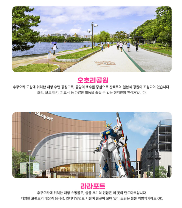 후쿠오카 도심에 위치한 오호리공원 풍경
