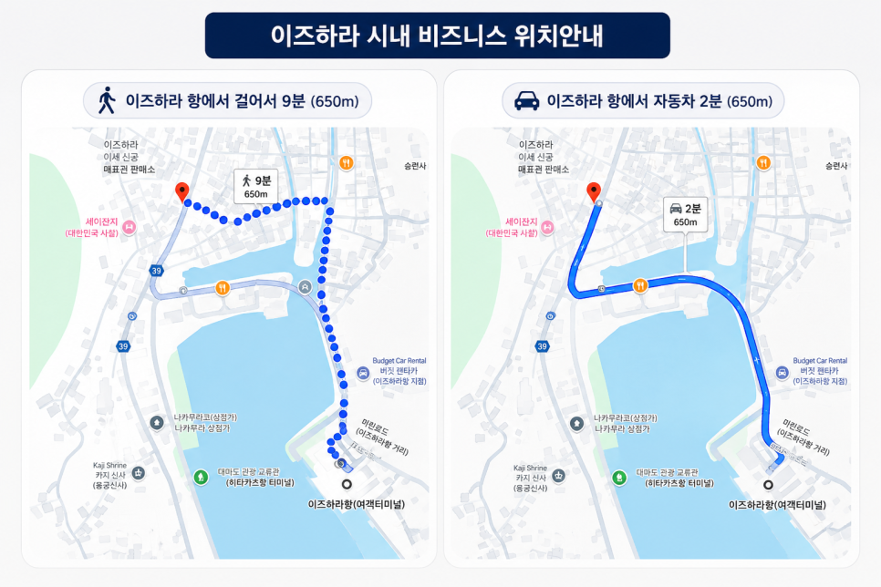 이즈하라 숙박 후 시내와 관광지를 연결한 일정