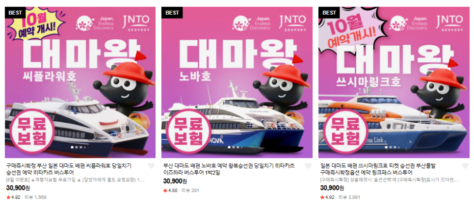 부산에서 대마도로 이동하는 배편과 여행 정보