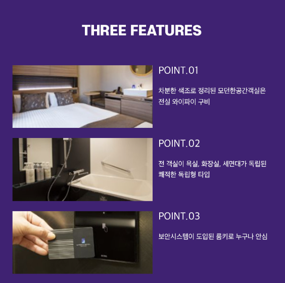 하카타역 인근에서 여행하기 좋은 숙소 안내