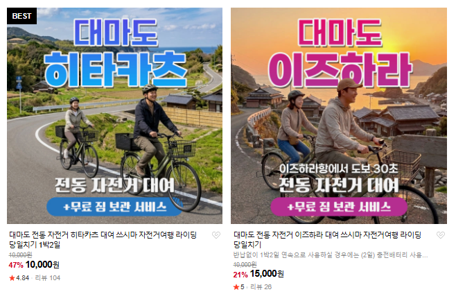 대마도 주요 관광지를 연결하는 버스 이동 정보