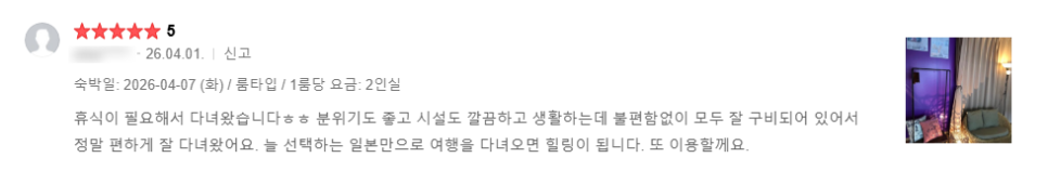 슬로스 글램핑 이용자의 실제 후기