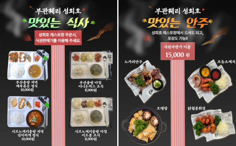 부관훼리 선내에서 휴식할 수 있는 공간