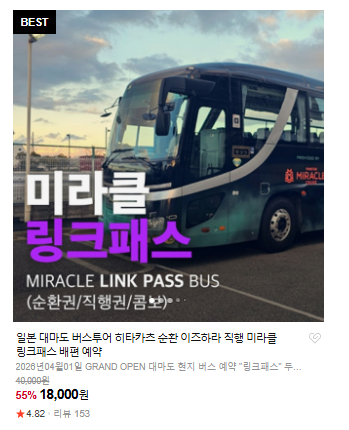 히타카츠 주변 이동에 활용할 수 있는 전동자전거