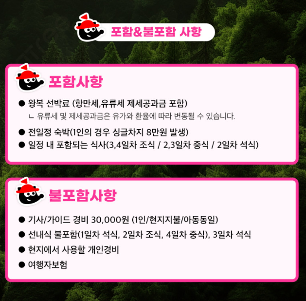 부산 국제여객터미널에서 시작하는 여행 일정